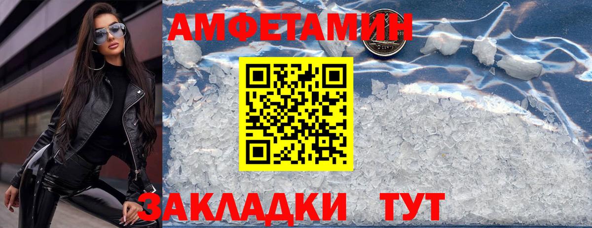 АМФЕТАМИН Premium  АМФЕТАМИН  АМФ  Рузаевка  Вход с VPN 