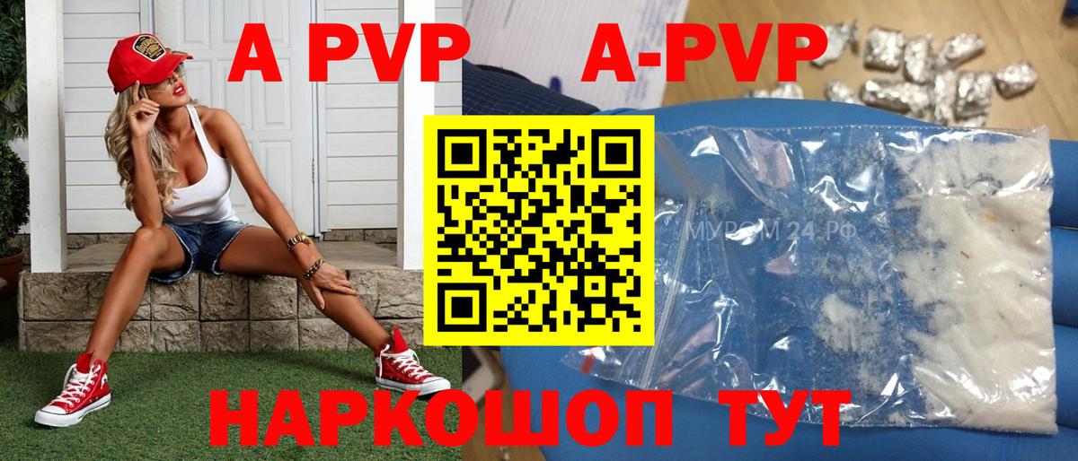 А ПВП кристаллы Рузаевка