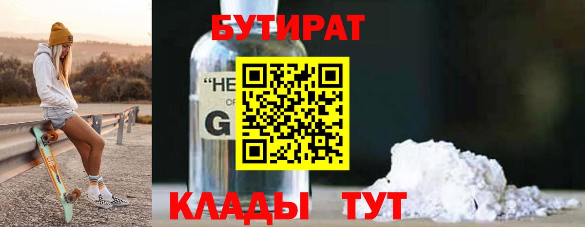 Рузаевка  Бутират оксана  Вход с VPN 