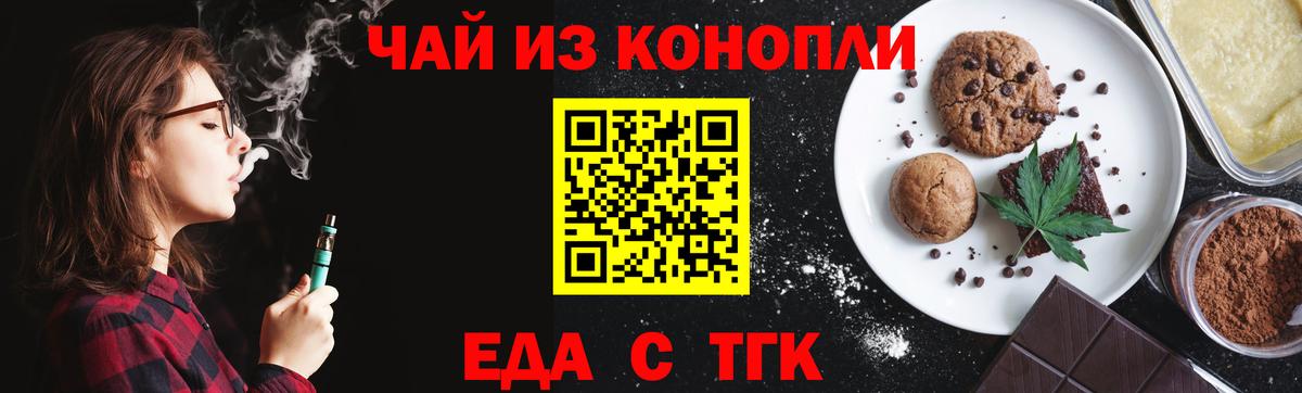 Печенье с ТГК марихуана  Вход с VPN  Рузаевка 