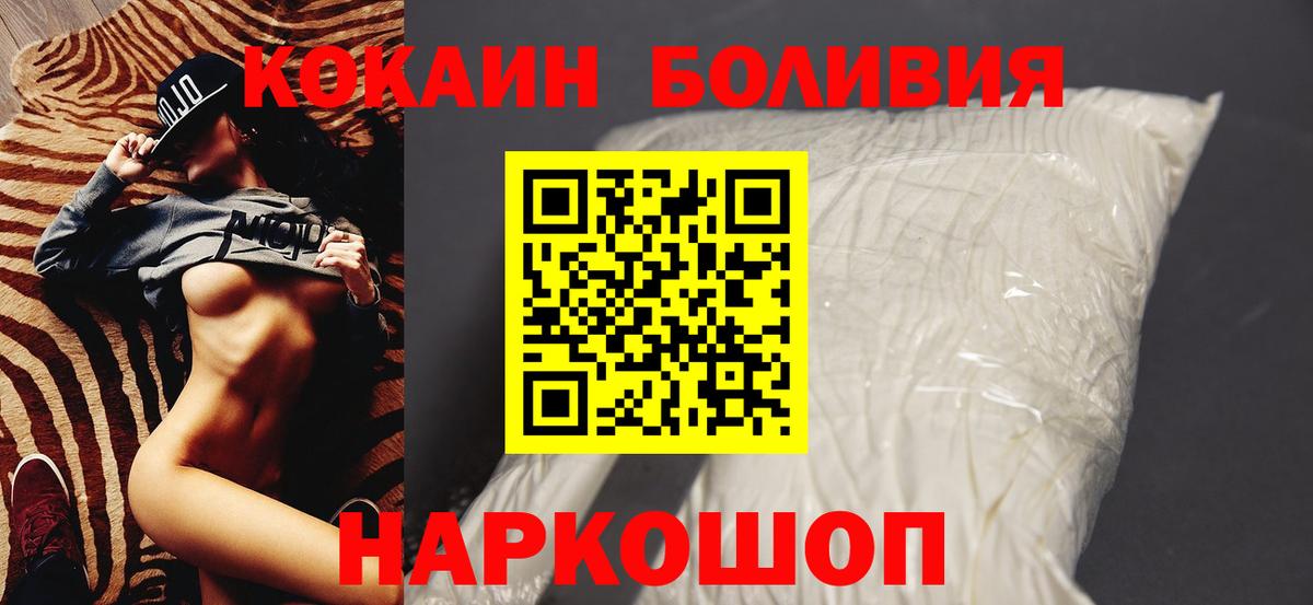 COCAIN Fish Scale Рузаевка