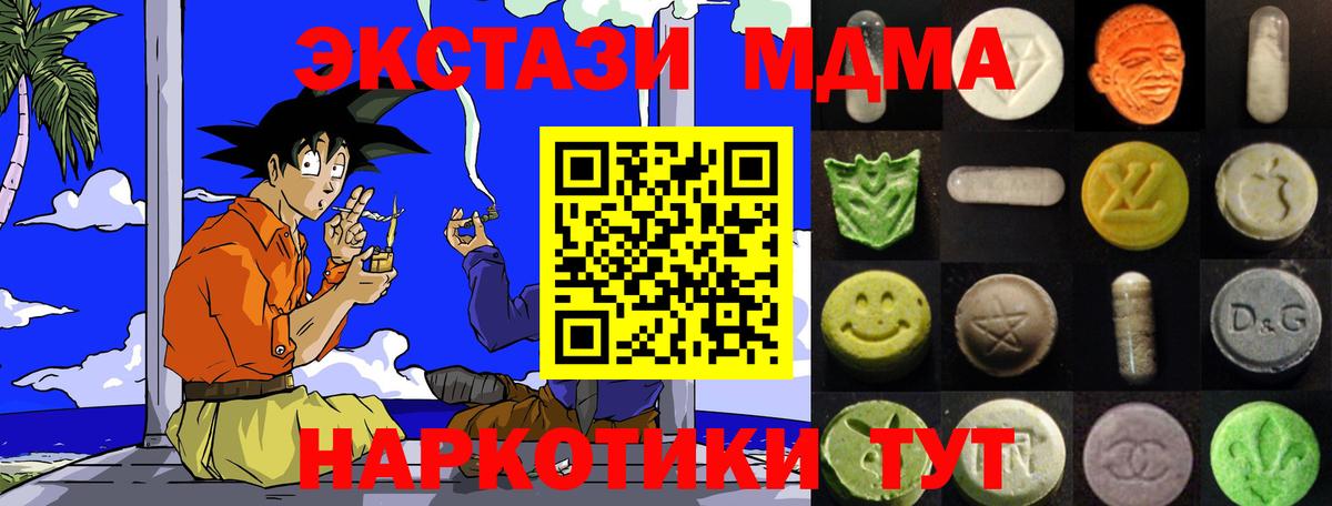 Экстази 99% Рузаевка