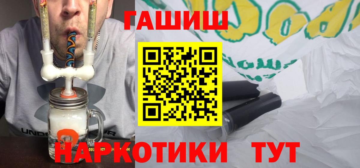 ГАШИШ Ice-O-Lator  Вход с VPN  Гашиш  Рузаевка  ГАШИШ 40% ТГК 