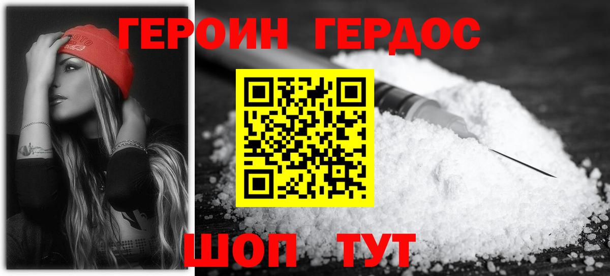 ГЕРОИН  ГЕРОИН хмурый  Вход с VPN  Рузаевка 
