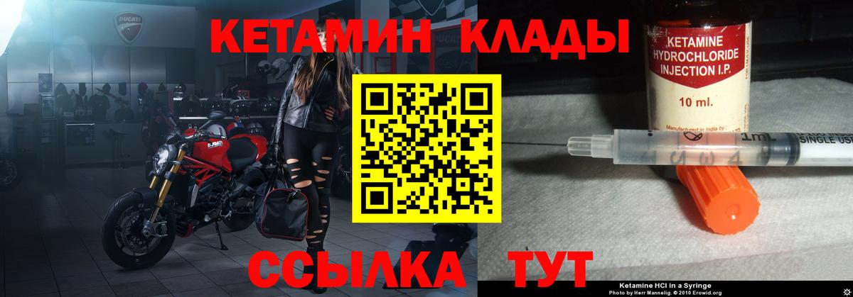 Кетамин ketamine  КЕТАМИН VHQ  Рузаевка  Вход с VPN 