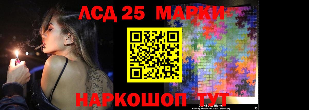 Лсд 25 экстази кислота Рузаевка