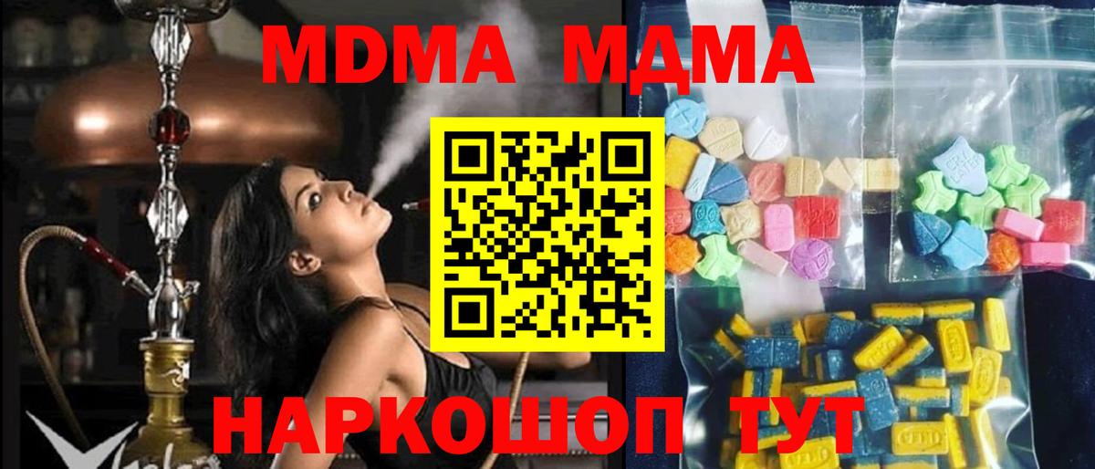 MDMA crystal  MDMA crystal  Рузаевка  Вход с VPN 