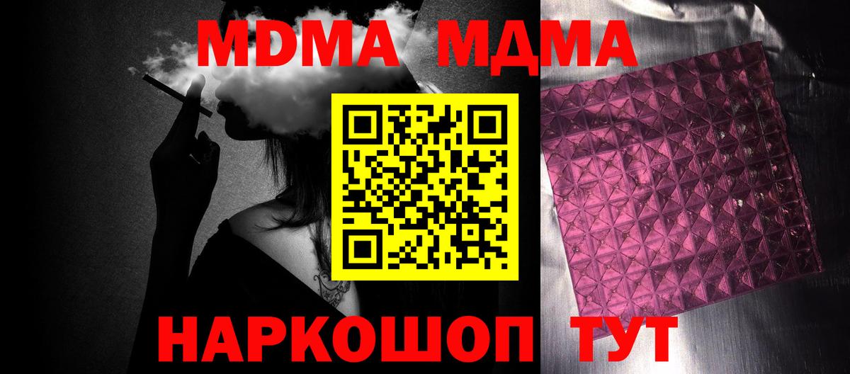 MDMA Molly Рузаевка