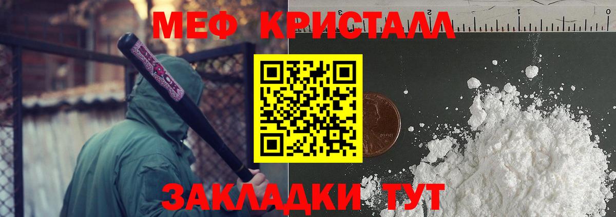 МЕФ мука Рузаевка