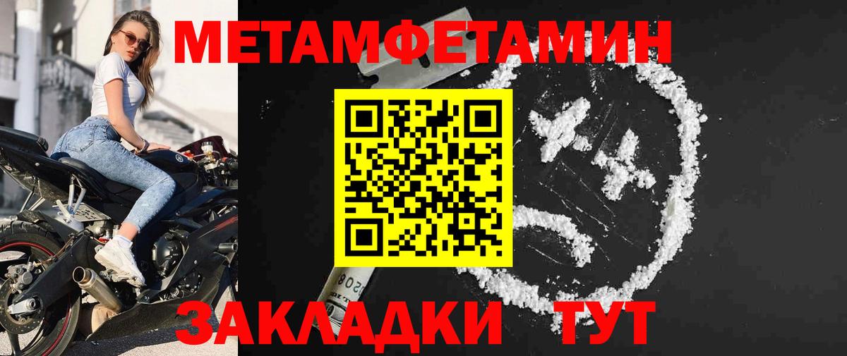 МЕТАМФЕТАМИН пудра  Метамфетамин  Рузаевка  Вход с VPN 