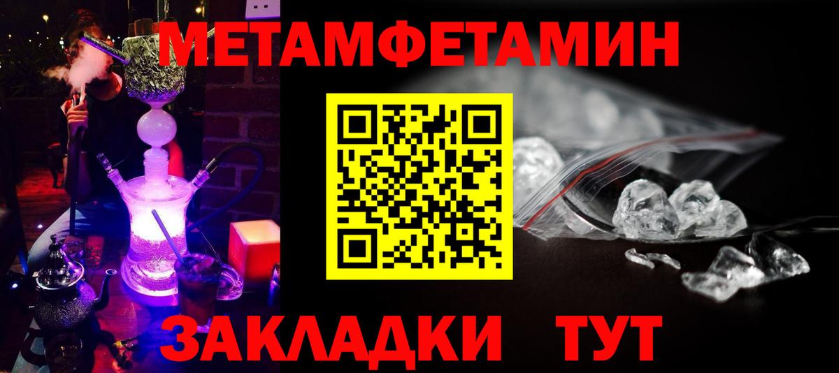 Первитин мет Рузаевка