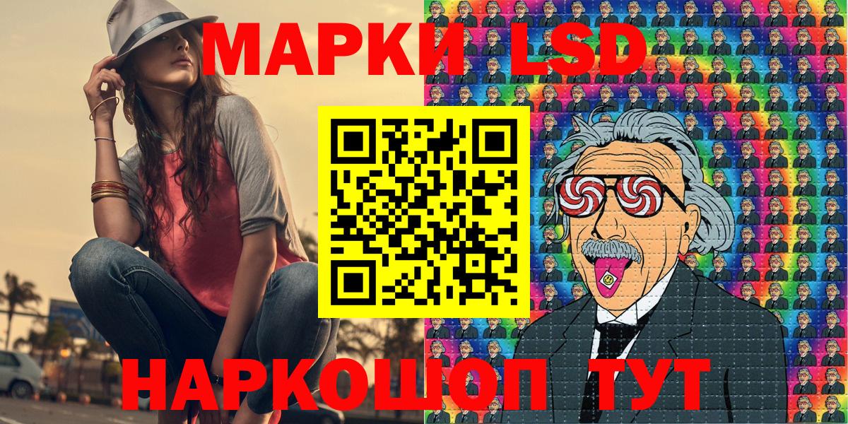 Рузаевка  Марки N-bome 1,5мг  Вход с VPN 