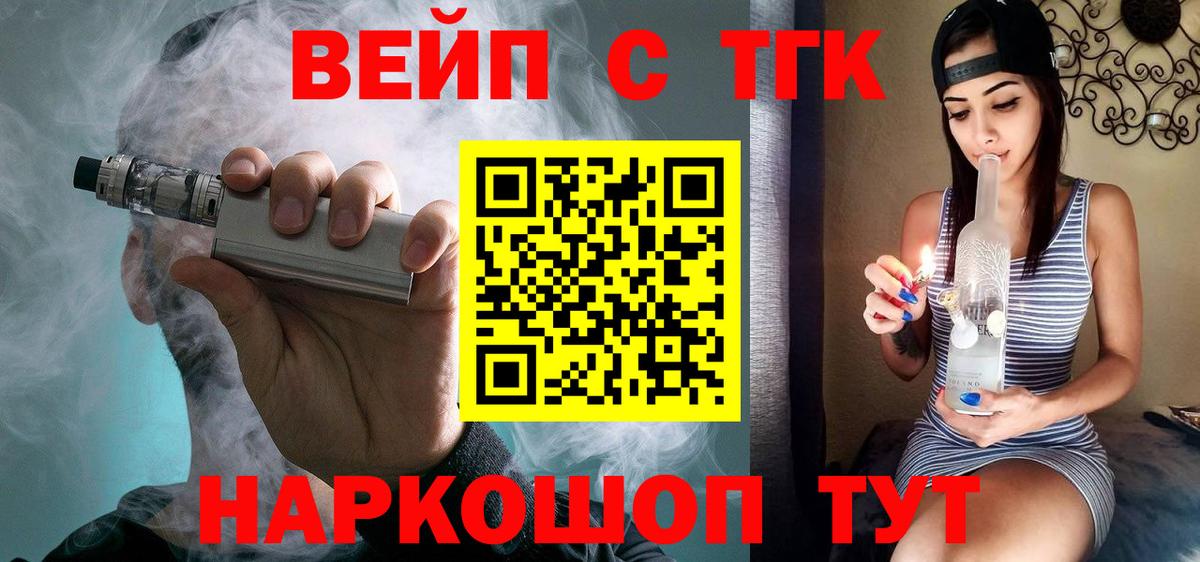 Дистиллят ТГК вейп с тгк Рузаевка