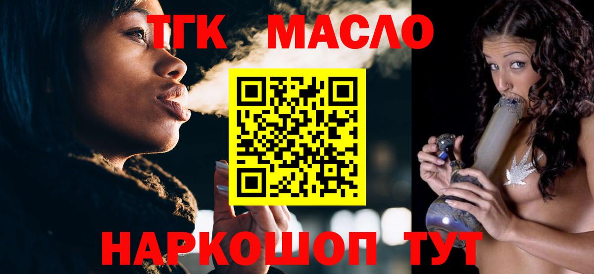 Рузаевка  Дистиллят ТГК вейп с тгк  Вход с VPN  ТГК Wax 